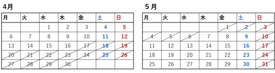 レッスン予定日